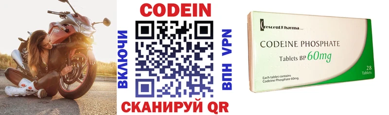 кракен   Сочи  Codein напиток Lean (лин) 