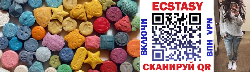 Ecstasy VHQ  где купить   Сочи 