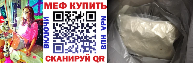 наркотики Сочи Меф мука