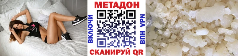 МЕТАДОН мёд Сочи