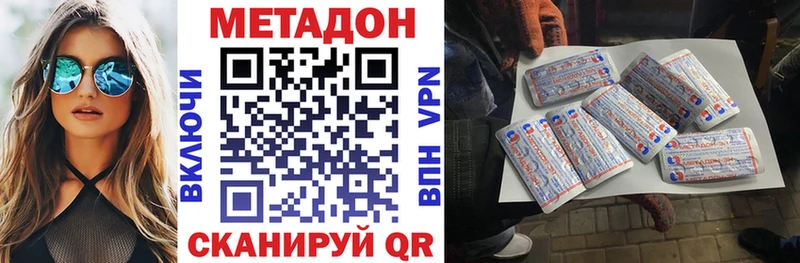 МЕТАДОН VHQ Сочи
